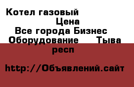 Котел газовый Kiturami world 5000 25R › Цена ­ 33 000 - Все города Бизнес » Оборудование   . Тыва респ.